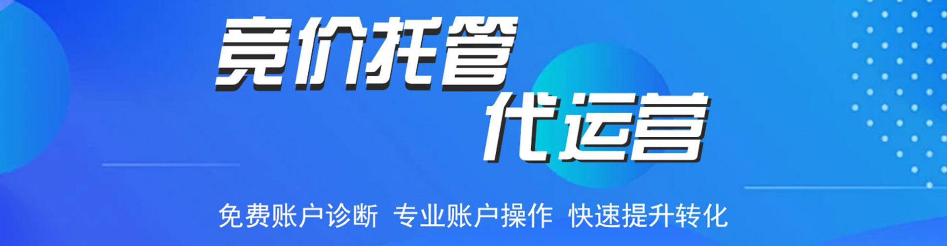 古塔sem运营